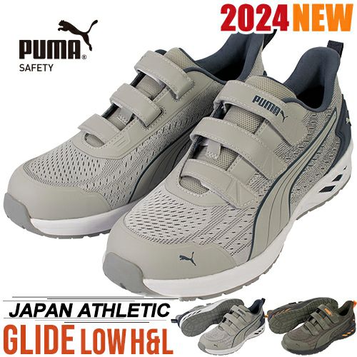 数量限定！7,999円】安全靴 プーマ PUMA ヴェロシティ 2.0 VELOCITY