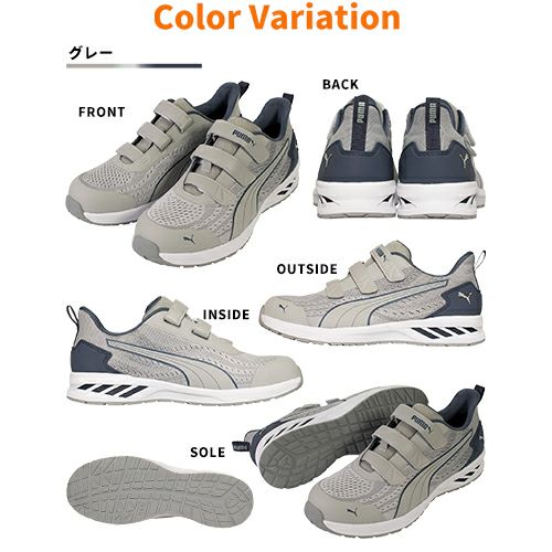 PUMA GLIDE LOW H＆L グライド ロー 安全靴 幅広 軽量【まもる君】