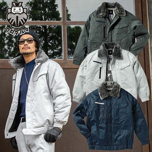 防寒ジャンパー クロダルマ 防寒ジャンパー 54385 作業着 防寒 作業服