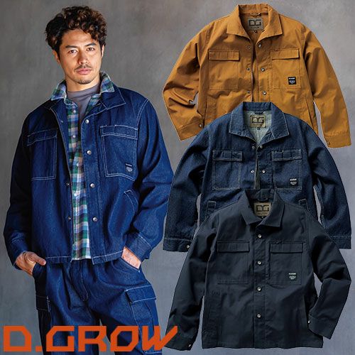 クロダルマ D.GROW 長袖ジャンパー DG430 ブルゾン【まもる君】