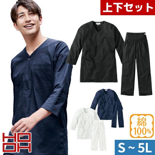 ダボシャツ上下綿100黒M~３L 当日出荷】SLASH 鯉口シャツ M〜3L 上下セット 春夏 ダボシャツ