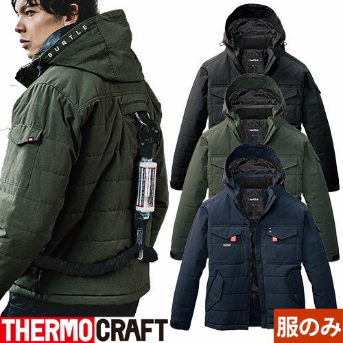 バートル サーモクラフト 5050 ブルゾン 撥水【まもる君】