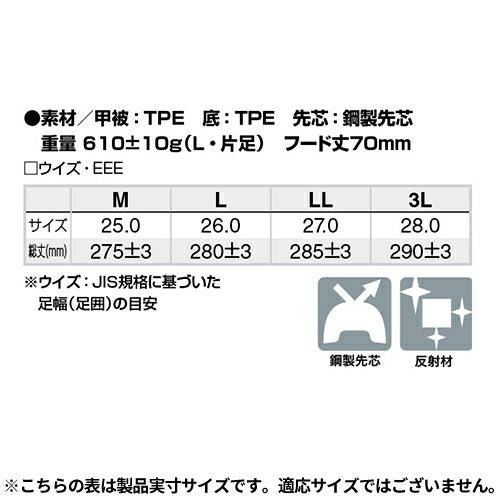 アイトス 先芯入りTPE長靴 AZ-4716 安全長靴 反射 軽量【まもる君】