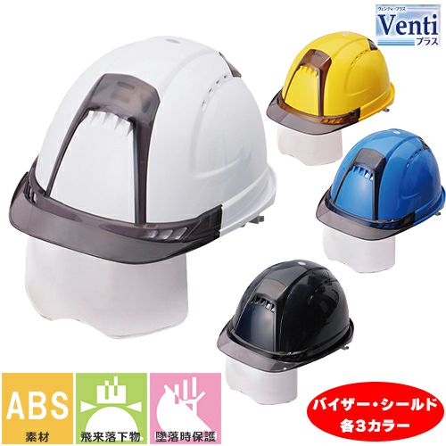 取寄2～3週間】Venti ヴェンティー ヴェンティープラス ヘルメット No