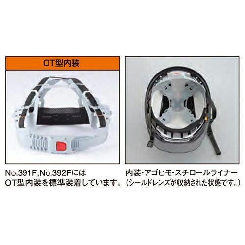 トーヨー ヴェンティープラス 遮光シールドヘルメット【まもる君】