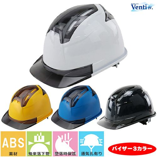 Venti ヴェンティー ヘルメット VentiIV ヴェンティーフォー 396F 通