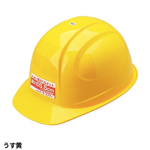 ヘルメット 特大 No.375F-OT トーヨーセーフティ TOYO SAFETY 大きい