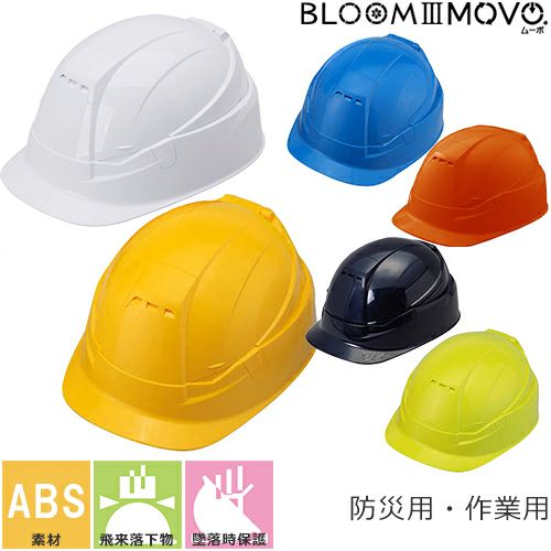 ヘルメット No.105 MOVO ムーボ 折りたたみヘルメット BLOOM3 ブルーム