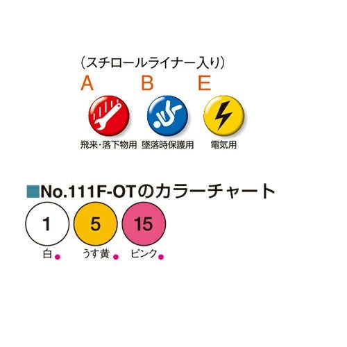 ヘルメット No.111F-OT 防災ヘルメット 児童用 あんぜんくん トーヨー