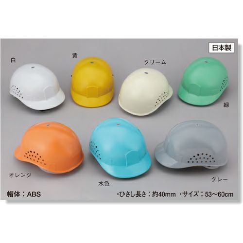 トーヨーセーフティ ケーボー 作業用ヘルメット 軽量【まもる君】