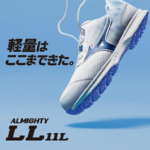 ミズノ 軽量安全靴 ミズノ ALMIGHTY LL 11L 安全靴 樹脂先芯 軽量 JSAA【まもる君】