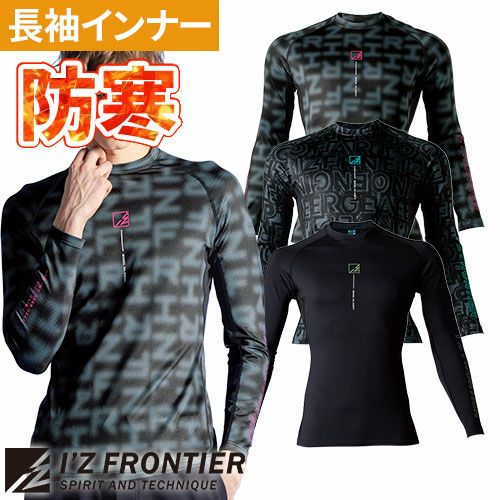 防寒インナー 長袖 アイズフロンティア I'Z FRONTIER バックピーチ