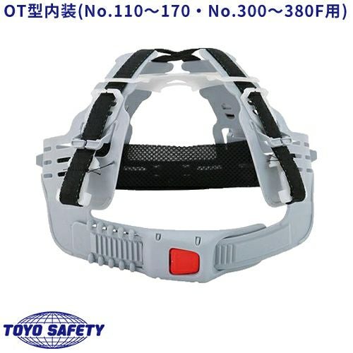 作業ヘルメット 内装 トーヨーセーフティ TOYO SAFETY OT型 ワンタッチ
