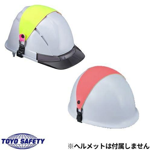 メール便対応】作業ヘルメット トーヨーセーフティ TOYO SAFETY