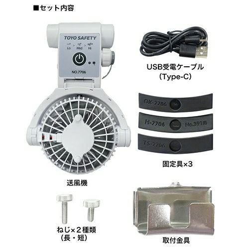 トーヨーセーフティ ヘルメット取付式送風機 WindyIV【まもる君】