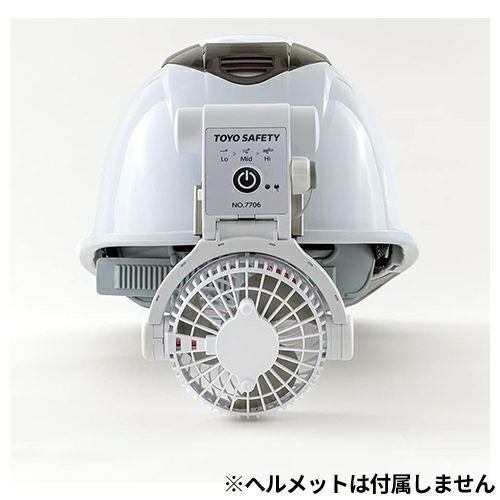 トーヨーセーフティ ヘルメット取付式送風機 WindyIV【まもる君】