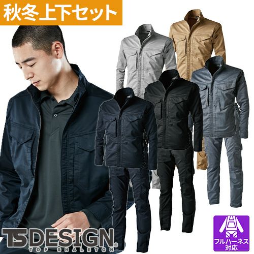 作業服 上下セット 秋冬 フルハーネス対応 作業着 TS Design 2216 2214