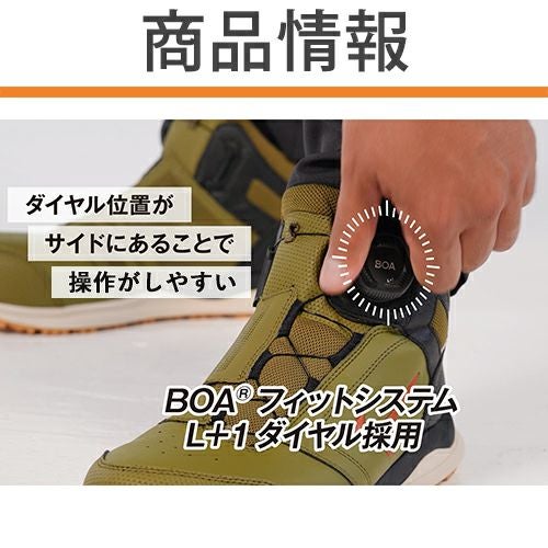 ミズノ オールマイティ HW2 81M BOA 安全靴 ハイカット【まもる君】