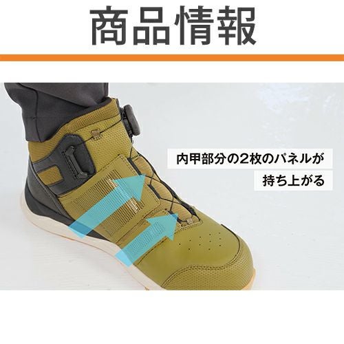 ミズノ オールマイティ HW2 81M BOA 安全靴 ハイカット【まもる君】