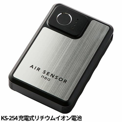 クロダルマ AIR SENSOR KS-250 空調服ファンセット【まもる君】