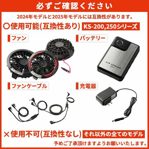 クロダルマ AIR SENSOR KS-250 空調服ファンセット【まもる君】