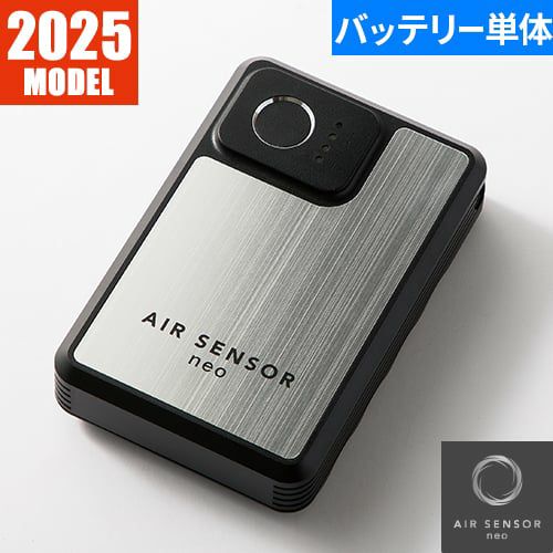 EFウェア バッテリー クロダルマ AIR SENSOR KS-250シリーズ リチウム