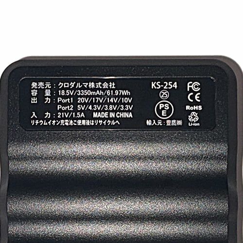 クロダルマ AIR SENSOR KS-250シリーズ KS-254 空調服【まもる君】