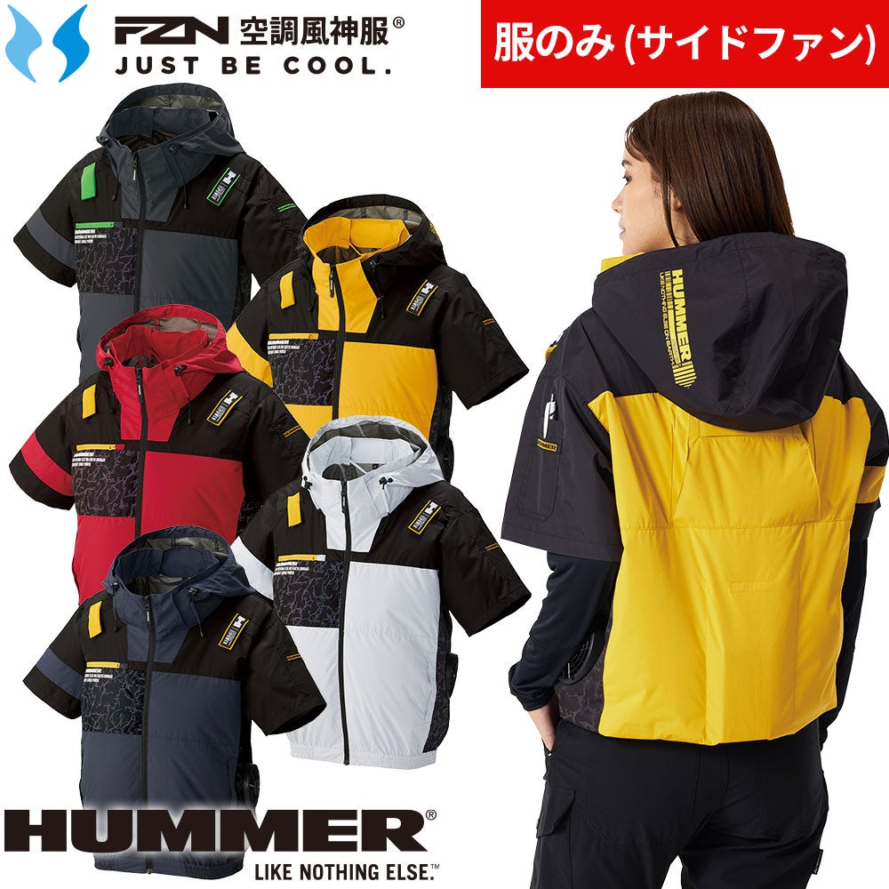 HUMMER 空調風神服 チタンフード半袖ブルゾン 09905【まもる君】