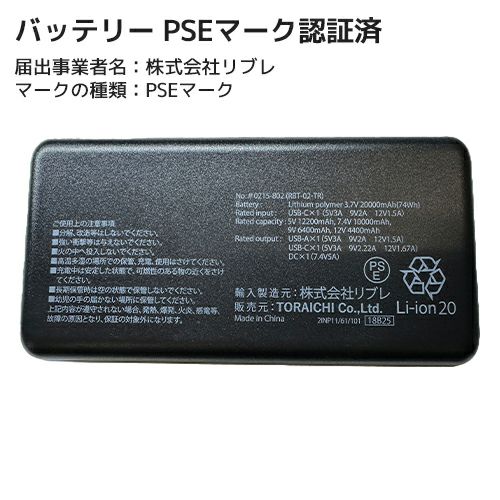 寅壱 モバイルバッテリー 20000mAh ペルチェベスト【まもる君】