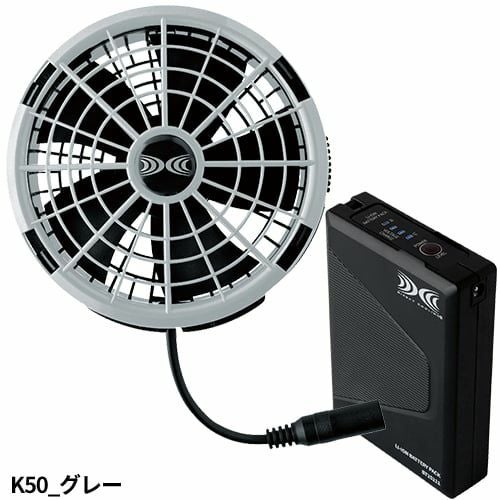 ジーベック XS25011 空調服25Vスターターキット 最大103L【まもる君】