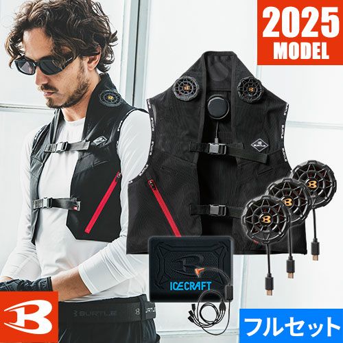 ペルチェ 冷却ベスト IC-101S 最新 2025年 バートル BURTLE アイス