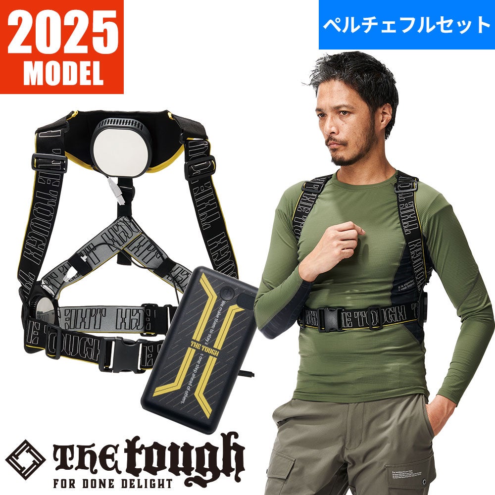 ペルチェ 冷却ベスト 200250 最新 2025年 アタックベース ペルチェ