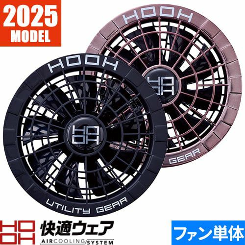 EFウェア ファン 村上被服 2025新作 65L風量 鳳皇 HOOH 快適ウェア用
