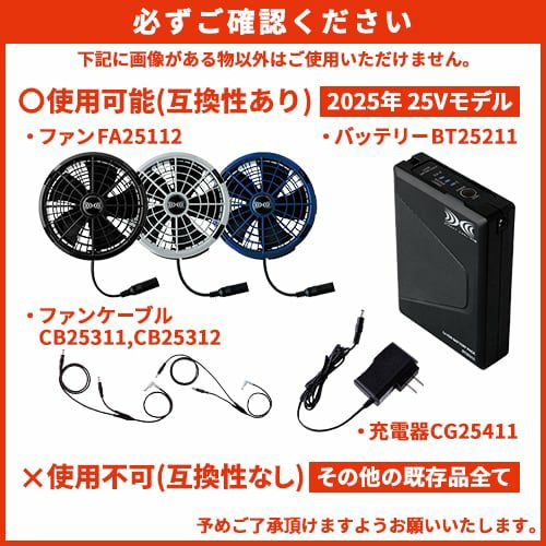 ジーベック 空調服 25Vバッテリー単体 2025年モデル【まもる君】