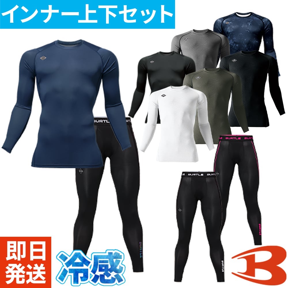 メンズ夏用インナー上下セットなら作業服専門店まもる君