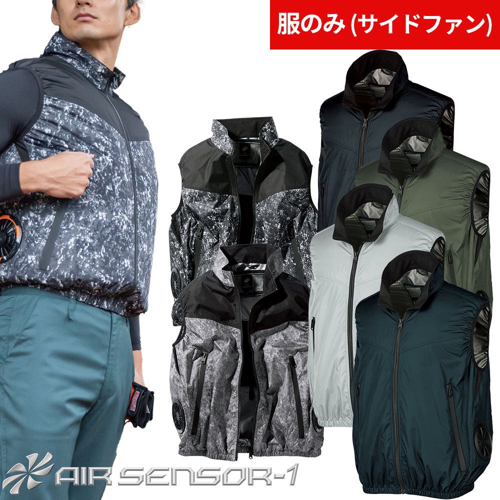 クロダルマ AIR SENSOR-1 ベスト 2025年モデル 空調服【まもる君】