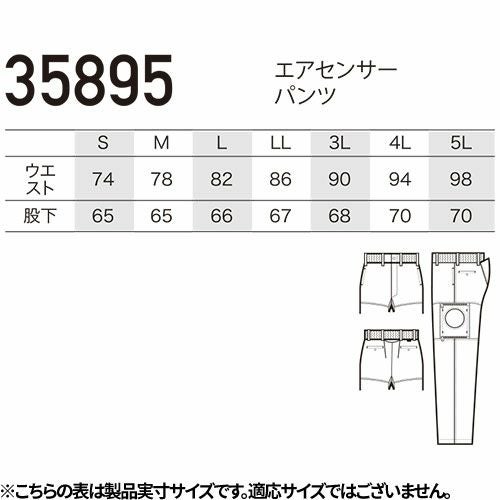 クロダルマ AIR SENSOR-1 エアセンサーパンツ 空調服【まもる君】