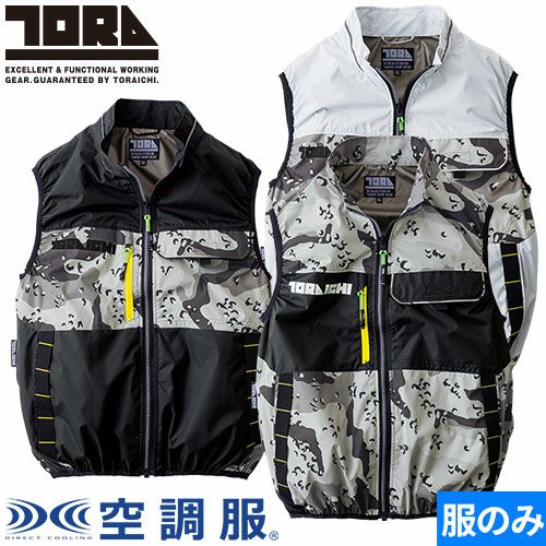 EFウェア ベスト 寅壱 TORA 空調服(R) ベスト(ファン無し) 2025年
