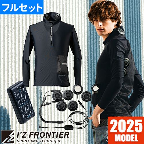 アイズフロンティア ペルチェ 冷却ベスト #PS121 最新 2025 冷却