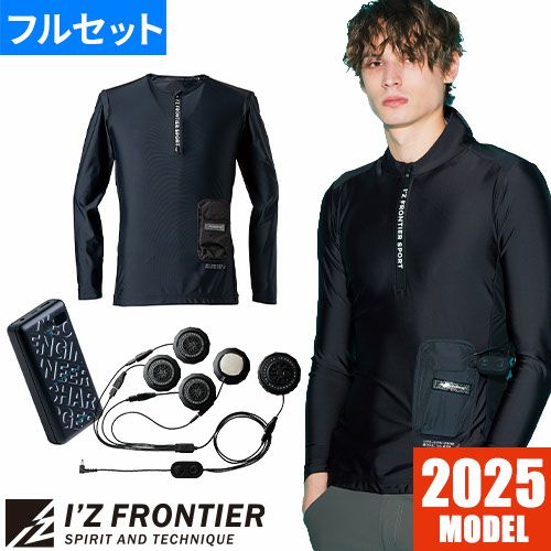 アイズフロンティア ペルチェ 冷却ベスト #PS122 最新 2025 冷却