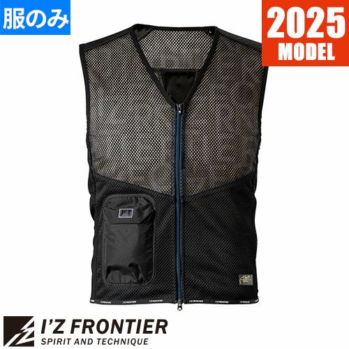 IZ FRONTIER クールベスト XLサイズ ペルチェベスト 冷却作業着 アイズフロンティア I'Z FRONTIER 冷却