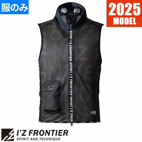 ペルチェベスト 冷却作業着 アイズフロンティア I'Z FRONTIER 冷却
