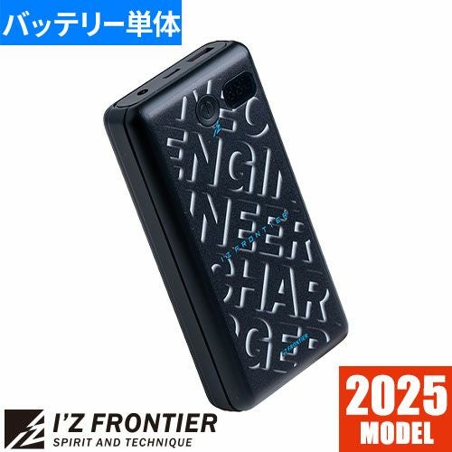 アイズフロンティア モバイルバッテリー 90019【まもる君】