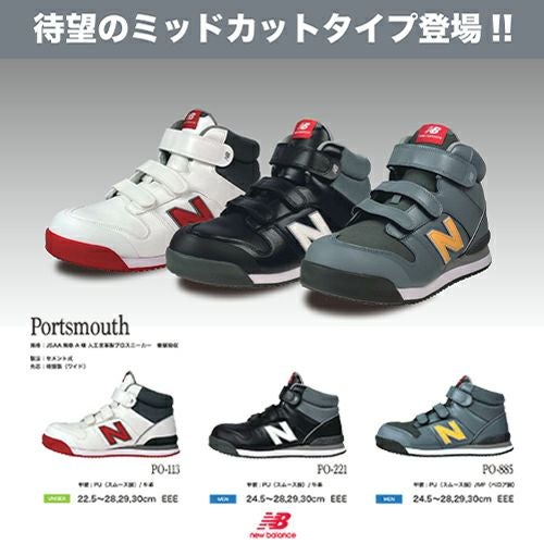 安全靴 ハイカット ニューバランス New Balance New Balance