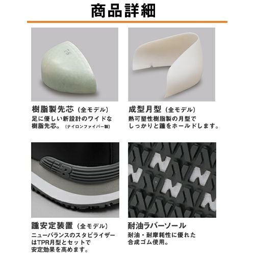 安全靴 ハイカット ニューバランス New Balance New Balance