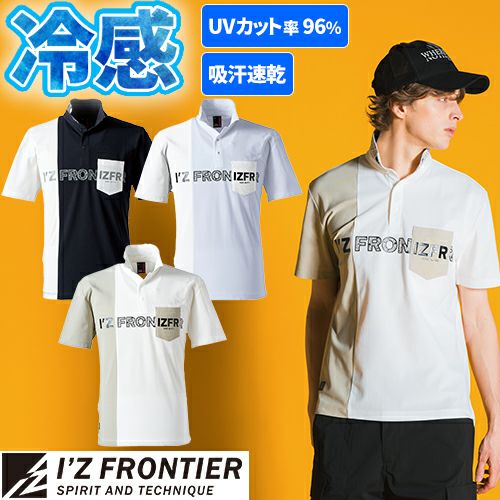 アイズフロンティア 吸水速乾 ストレッチマイクロピケ【まもる君】