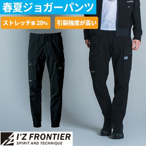 アイズフロンティア コットンナイロンストレッチ 3213【まもる君】