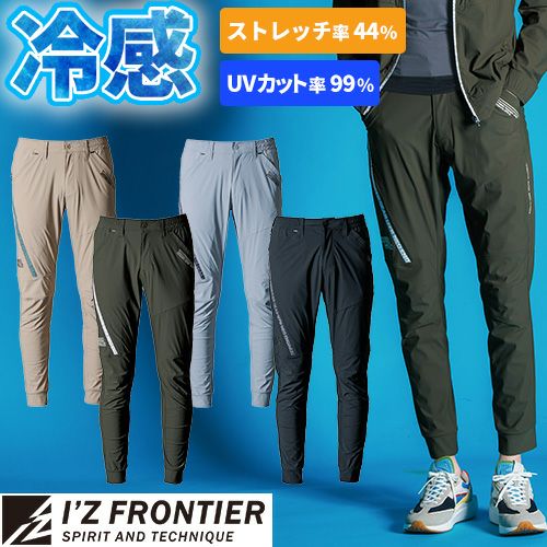 即日発送]アイズフロンティア ジョガーパンツ 2025年 春夏 新作 作業服