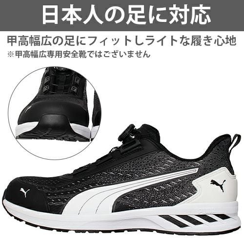 PUMA GLIDE DISC LOW グライド ディスク ロー 安全靴【まもる君】