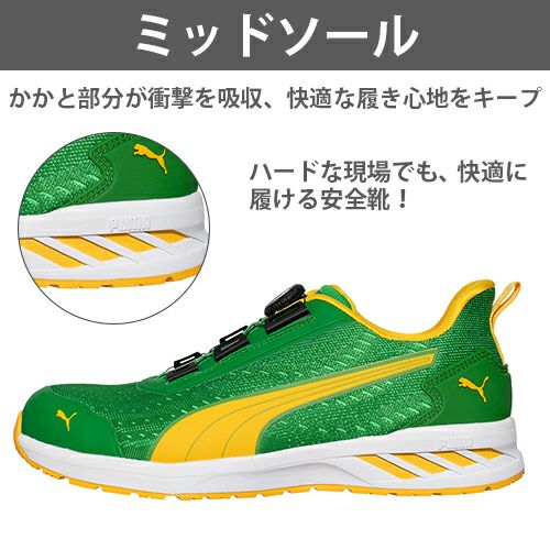 PUMA GLIDE DISC LOW グライド ディスク ロー 安全靴【まもる君】